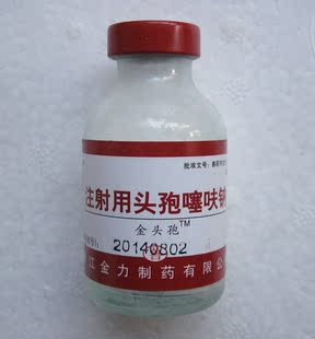 正品兽药批发 金头孢 注射用头孢噻呋钠 粉剂 猪牛羊胸膜肺炎肺疫