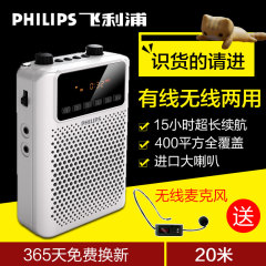 Philips/飞利浦 SBM150小蜜蜂扩音器教师专用教学腰挂无线喊话器