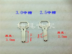 锁具世家各类钥匙胚批发大孔2.5/3.0DMS宏达电脑中槽钥匙胚促销