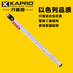 以色列KAPRO开普路313多功能测量标注尺划线尺铝合金高精度水平尺