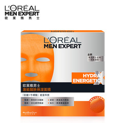 L'OREAL 欧莱雅男士激能醒肤保湿面膜5片装 深层补水 抗倦容正品