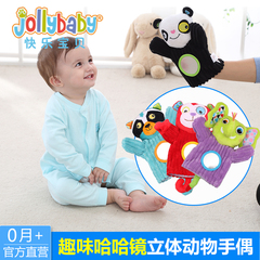 jollybaby快乐宝贝立体毛绒动物婴儿玩具0-3岁宝宝安抚玩偶手偶
