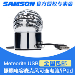 SAMSON Meteorite USB 振膜电容麦克风心型指向迷你电脑桌面话筒