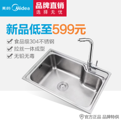 Midea/美的水槽不锈钢304拉丝水槽 套餐 洗菜盆厨盆 加厚单槽无铅