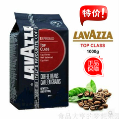 LAVAZZA/拉瓦萨 意大利原装进口咖啡豆 TOP CLASS红牌 1KG