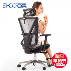 sihoo人体工学电脑椅 中高端家用办公椅 后仰可躺多功能全网椅子