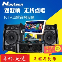 Noytson/朗特声 vose家庭ktv音响套装 专业卡拉ok点歌机舞台设备