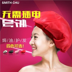 smithchu h油护染发冰疗加热帽 倒膜蒸发帽 头发护理微波电热帽