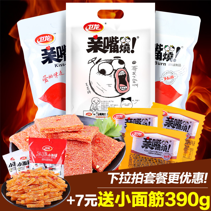 洪荒秘宝——卫龙辣条 亲嘴烧 开箱