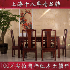 明清新中式古典仿古红木家具酸枝木花梨木实木饭桌餐桌椅组合
