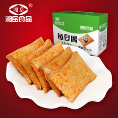 湘岳食品鱼豆腐 鱼板烧鱼肉豆干豆腐湖南特产香辣零食小吃20包