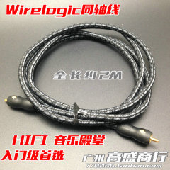 包邮美国正品WireLogicDigital500低音炮发烧同轴音频线男友礼品