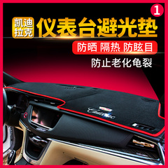 专用于凯迪拉克XT5 ATS-L XTS避光垫仪表台中控防晒垫内饰改装饰