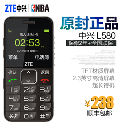 ZTE/中兴 L580正品移动联通直板大字大声大屏老人机老年手机分期