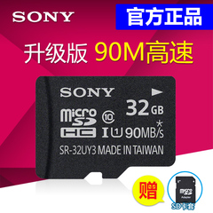 Sony/索尼tf卡32g手机内存卡高速行车记录仪Micro存储SD卡正品90M