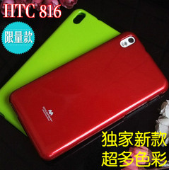 htc816手机壳 硅胶 Desire D816T手机壳HTCD816W手机套816T保护套