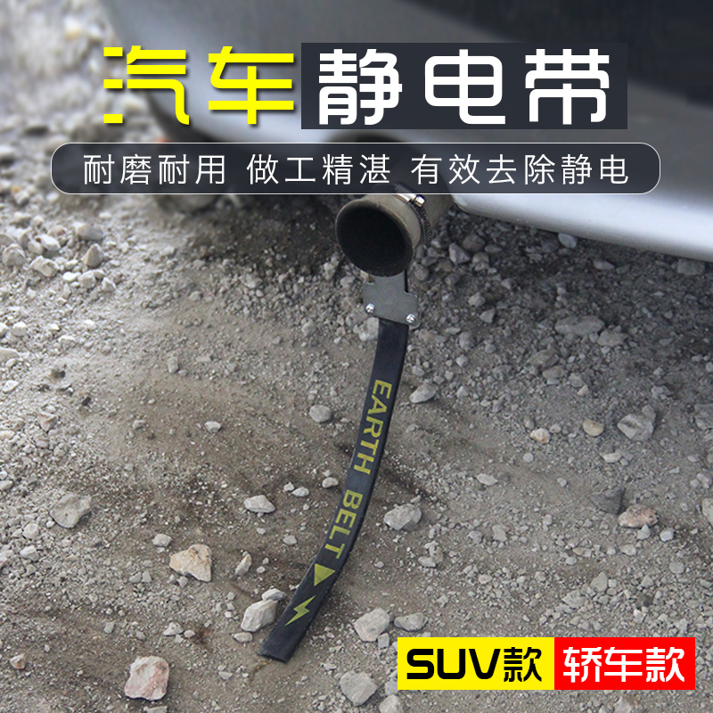 汽车静电消除器接地条人体防静电去除静电带橡胶挂式汽车用品超市产品展示图2