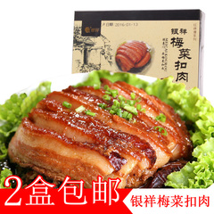 银祥梅菜扣肉350g 午餐卤肉酱肉卤菜厦门特产熟食东坡闽菜肉礼盒