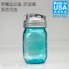 美国进口Recap Mason Jar Pour Cap密封盖运动盖带嘴盖