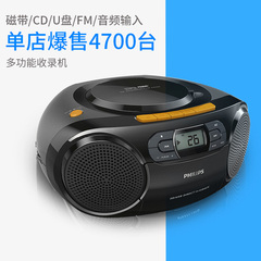 Philips/飞利浦 AZ329 cd播放光盘卡带磁带插卡U盘英语学习收录机