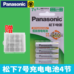 松下EVOLTA可充电电池7号4节镍氢AAA七号玩具 爱乐普eneloop技术