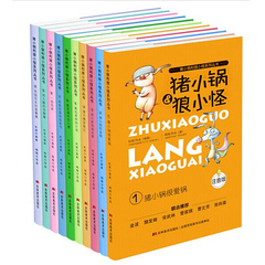 正版猪小锅和狼小怪全套10册 4-12岁彩图注音童话故事书小学生课外读物经典必读励志故事书启蒙益智早教书小鹿斑比