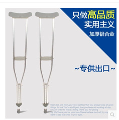 铝合金康复训练拐杖 腋下拐杖 伸缩拐 高度可调助行器手杖双拐