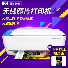 惠普/hp3638无线wifi彩色喷墨照片打印机办公家用多功能一体机