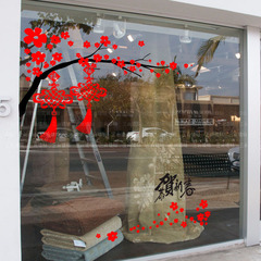 春节猴年新年装饰布置墙贴纸贴画 中国梅 卖场店铺橱窗玻璃贴花