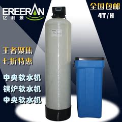 手动井水过滤器工业软化水设备3-4T/h锅炉软水机全自动软水器中央