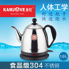 KAMJOVE/金灶 T-100B不锈钢子弹头电热水壶自动断电烧水泡茶茶具