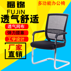 福锦职员办公椅家用电脑椅子员工座椅办公室会议椅网布休闲弓形椅