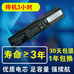 东芝Toshiba PA3356U-1BAS/1BRS/2BAS/2BRS/3BAS/3BRS 笔记本电池