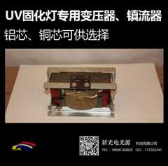 1000W 1KW/2KW/3KW UV镇流器，220V/380V，UV灯专用镇流器 uv电源