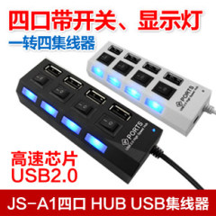 USB-HUB 4口HUB扩展口USB HUB一拖4集线器USB 2.0带开关HUB