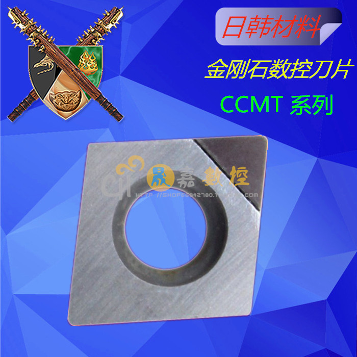 金刚石刀片CCMT0602CCMT09T3立方氮化硼刀片CCMT030102pcd超硬CBN