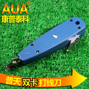 All type knife knife knife all the card-dual SIM card Cutter knife telecommunications wire cutter wire punchdown tool