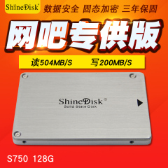 云储/ShineDisk S750128G 固态硬盘笔记本台式SSD 2.5英寸SATA3