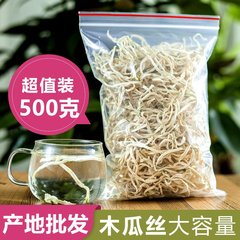 花草茶 广西青木瓜丝 木瓜干 木瓜丝 木瓜500克新货 特价包邮