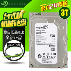 Seagate/希捷 ST3000DM001 3TB 台式机硬盘 3t 监控级 7200R正品