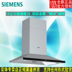 SIEMENS/西门子 LC55SK959W/LC55S959TI吸油烟机家用顶吸式大吸力