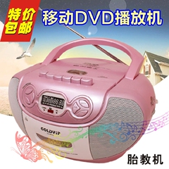 金业DVD-9234UC 手提多媒体音响｜USB/SD CD 收音机 磁带录放音