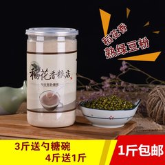 现炒熟绿豆粉 熟绿豆面 即食绿豆粉 纯绿豆粉 1斤包邮稻花香粮店