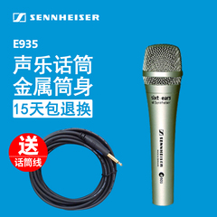 SENNHEISER/森海塞尔 E935 卡拉ok家用麦克风 k歌舞台专用话筒