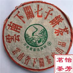 [怡芳】普洱茶叶 下关七子饼 2004 04年 松鹤饼 铁饼 357g生茶