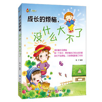 关于创设情景,与孩子在儿童文学中快乐成长的在职毕业论文范文