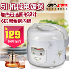 ASD/爱仕达 AR-Y5012 爱仕达机械电饭煲 5L 学生电饭煲 正品 特价