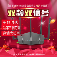 JCG845 双频1200M大功率无线路由器 WIFI穿墙王家用别墅光纤宽带