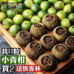 花瓣西施橘普桔普茶柑普茶正宗新会陈皮茶叶小青柑普洱茶熟茶青柑