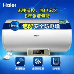 Haier/海尔 EC6001-DQ电热水器 支持遥控 储水式